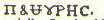 [Egyptian]